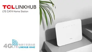 TCL 4G LTE 無線分享路由器-LINKHUB HH42 (加送4G外部天線) (8折)