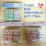 【日本進口】角落生物~印泥印章組（大）$240 ※盒子11*8CM即日起～2022.01.31，單筆滿1000送一份贈品