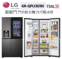 在飛比找Yahoo!奇摩拍賣優惠-LG GR-QPLC82BS 敲敲看門中門冰箱星夜黑/734
