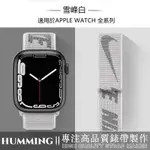 APPLE WATCH S8 耐吉尼龍迴環編織錶帶 IWATCH 7 6 5 4 SE 運動錶帶 44MM 45MM