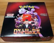 Glory of Team Rocket Booster Box sv10 Japanese Pokemon Card 2025 No Shrink New