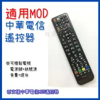 在飛比找蝦皮購物優惠-#中華電信MOD 遙控器 機上盒遙控器 DTV-800 數位