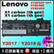 第五代 X1c Lenovo電池 原廠 聯想 X1 carbon 5th Gen5 y2017 20HQ 20HR 20K4 01AV429 01AV430 01AV431 SB10K97586 X1c-5th