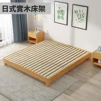 在飛比找momo購物網優惠-【藍色的熊】日式實木床架 150x190x25 一般款(胡桃