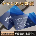 向阳花開 客製化名片 名片 PVC名片 製作名片 名片訂製 客製名片 名片客製 印名片 製作名片 商務名片 設計名片