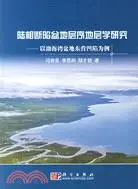 在飛比找三民網路書店優惠-陸相斷陷盆地層序地層學研究:以渤海灣盆地東營凹陷為例(簡體書