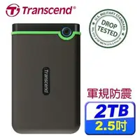 在飛比找良興EcLife購物網優惠-Transcend 創見 25M3S (鐵灰) 2TB 2.