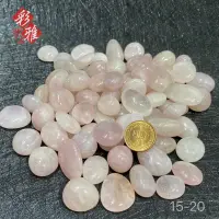 在飛比找蝦皮商城精選優惠-《彩雅寶石精品》 粉晶滾石晶粒 水晶碎石 好人緣 桃花  1