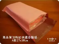 在飛比找Yahoo!奇摩拍賣優惠-【艾思黛拉 A0314】超高質感 淡粉紅色 高品質 超厚亮面