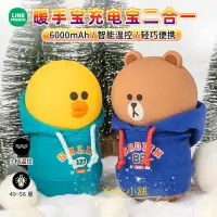 在飛比找蝦皮購物優惠-「預購」Line friends 熊大 布朗熊 莎莉 行動電