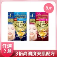 在飛比找momo購物網優惠-【KOSE COSMEPORT】光映透極上保濕凝凍面膜(2入