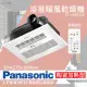 【Panasonic 國際牌】FV-40BD2W陶瓷加熱 浴室乾燥暖風機 無線遙控(不含安裝/原廠保固/乾燥烘衣)