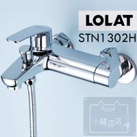 LOLAT羅力衛浴 恆溫淋浴水龍頭 STN1302H