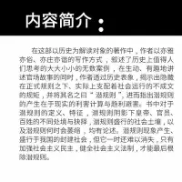 在飛比找Yahoo!奇摩拍賣優惠-歷史書當當網 潛規則 中國歷史中的真實游戲（修訂版）吳思 解