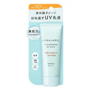 水之印 AQUALABEL 健康浸透防曬乳SPF50+ PA++++ 45g【佳瑪】臉部適用