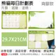 wtb磁性白板貼 熊貓款式a4(29.7x21cm) 月曆/週曆/塗鴉 軟白板 月計劃 牆貼 背膠款 (10折)