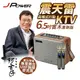 J-POWER 震天雷6.5吋實木重砲版J-102 便攜行動 KTV J-102 6.5吋重砲組