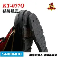 在飛比找樂天市場購物網優惠-SHIMANO 禧瑪諾 KT-037Q 2017年新品 磯釣