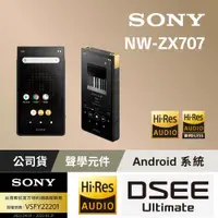 在飛比找ETMall東森購物網優惠-[Sony 公司貨 保固12+6] NW-ZX707 Wal