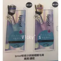 在飛比找蝦皮購物優惠-日本製 BCL lproof 根根分明捲翹睫毛膏7g (纖長