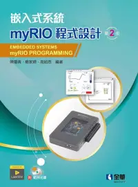 在飛比找博客來優惠-嵌入式系統：myRIO程式設計(第二版)(附範例光碟)