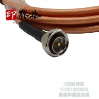 在飛比找Yahoo!奇摩拍賣優惠-音頻線L29公頭射頻線纜 RG393大功率連接線 DIN公頭