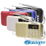 DENNYS USB/SD/MP3/AM/FM超薄喇叭收音機(MS-K218)