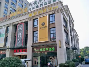 青皮樹合肥廬陽區臨泉路合瓦路酒店Vatica Hefei Luyang District Linquan Road Hewa Road Hotel