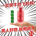 🔥臺灣熱賣🔥飛機杯男用自慰器隱藏式奶瓶全自動成人用品男士高級玩具解壓玩具