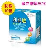 在飛比找樂天市場購物網優惠-【點數10倍】景岳 利健敏益生菌膠囊150顆/盒