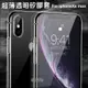 蘋果 iPhoneXS Max 超薄透明套 保護套 果凍套 矽膠套 手機殼 手機套 Apple iPhone XS