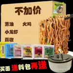 【買麵就送醬包再贈碗】免煮0脂蕎麥拌麵 蔥油拌麵  蕎麥麵 非油炸速食品 全麥粗糧 低卡蕎麥麵 素食泡麵