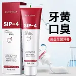 SIP-4益生菌美白祛漬牙膏·祛黃~牙清新口氣SP4鯊魚牙膏120G-匯善堂