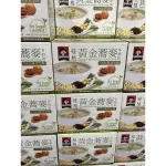 《COSTCO 好市多代購》QUAKER桂格無添加糖黃金蕎麥多穀飲