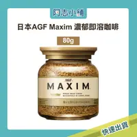 在飛比找蝦皮商城優惠-日本 AGF Maxim 濃郁即溶咖啡 80g 金罐咖啡 箴