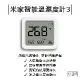 小米 米家 智能溫濕度計3(溫度計 溼度計 溫濕度計 超低功耗 超長續航 智能互聯)