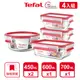 Tefal 法國特福 MasterSeal 新一代無縫膠圈耐熱玻璃保鮮盒4件組(0.45L*2+0.6L+0.7L)