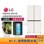 【蝦幣5%回饋】LG樂金 610L 變頻四門對開冰箱 GR-BLF61BE