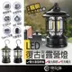 LED 露營燈 復古露營燈 USB充電 LED燈 氣氛燈 煤油燈 照明燈 COB 復古燈 帳篷燈 釣魚燈 提燈 充電露營