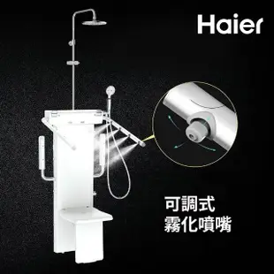 【Haier 海爾】一體式恆溫肩頸SPA坐浴組 坐式恒溫淋浴器 養護浴座 老人洗澡椅(HR-TS-WP1 不含基本安裝)