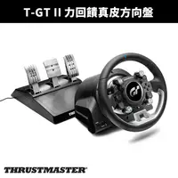 在飛比找蝦皮商城優惠-【THRUSTMASTER 圖馬思特】T-GT II 力回饋