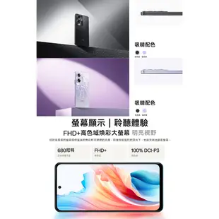 OPPO A79 5G (4G/128G) 6.72吋煥彩大螢幕手機 (CPH2557) [ee7-1]