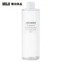 在飛比找momo購物網優惠-【MUJI 無印良品】MUJI敏感肌化妝水/清爽型/400m