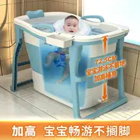 在飛比找樂天市場購物網優惠-新生兒遊泳桶折疊家用嬰兒洗澡盆兒童大人泡澡桶寶寶洗澡桶大全身