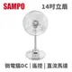 SAMPO 聲寶SK-FV14DR 14吋 微電腦 遙控 DC直流馬達 立扇 七段風速