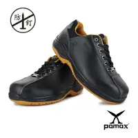 在飛比找PChome24h購物優惠-PAMAX 帕瑪斯【防穿刺、止滑安全鞋】頂級廚師鞋、鋼頭鞋、