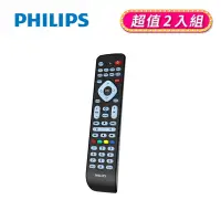 在飛比找Yahoo奇摩購物中心優惠-【PHILIPS 飛利浦】8合1萬用遙控器 兩入組 SRP2