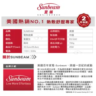 蝦幣5%回饋 美國夏繽Sunbeam 電熱披肩 氣質灰(肩頸專用熱敷墊) 000885