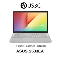 在飛比找蝦皮商城優惠-ASUS S533EA 15.6吋 FHD i7-1165G