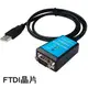 伽利略 USB to RS-232 線-FTDI 1米(USB232FT)